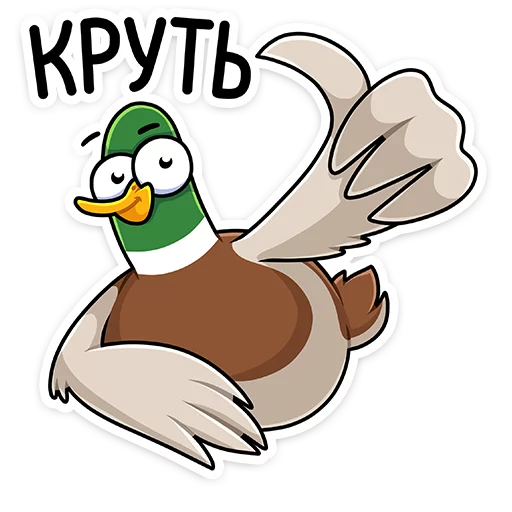 Sticker from the "Утя" sticker pack