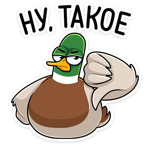 Sticker from the "Утя" sticker pack