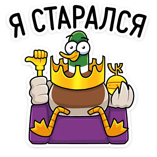 Sticker from the "Утя" sticker pack