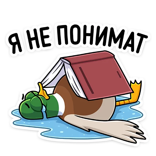 Sticker from the "Утя" sticker pack