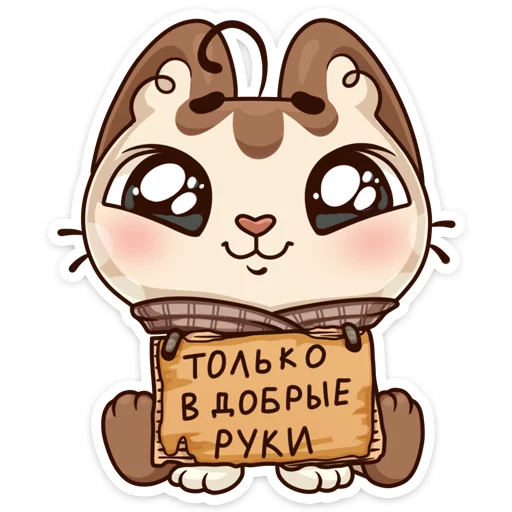 Sticker Осеннее настроение