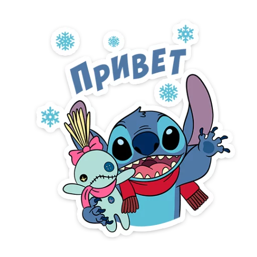 Sticker from the "Стич и Новый год" sticker pack