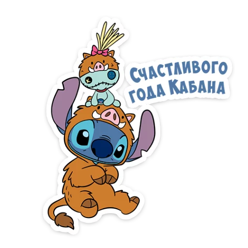 Sticker from the "Стич и Новый год" sticker pack