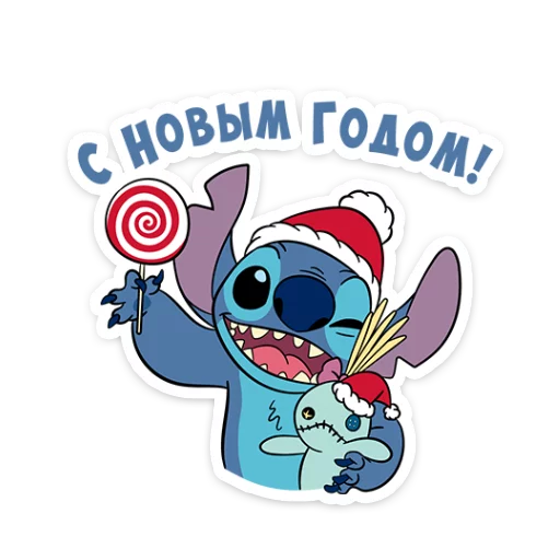 Sticker from the "Стич и Новый год" sticker pack