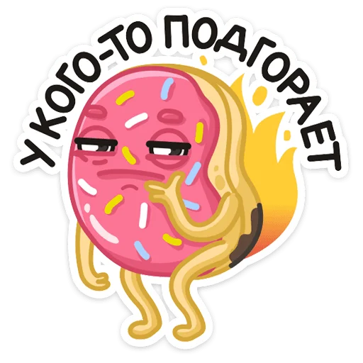 Sticker from the "Донни" sticker pack