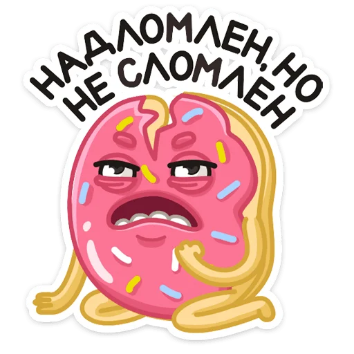 Sticker from the "Донни" sticker pack