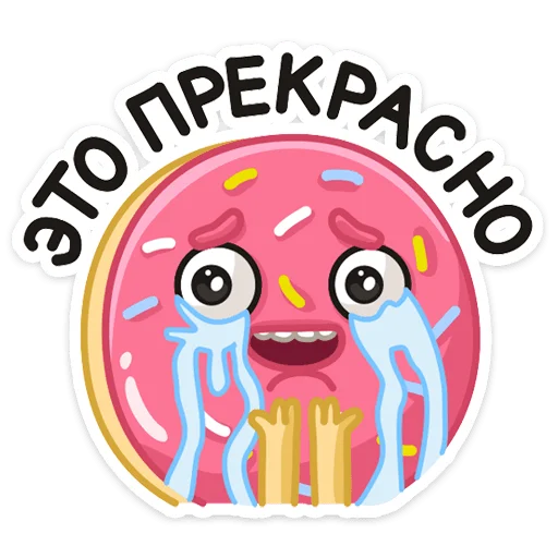 Sticker from the "Донни" sticker pack