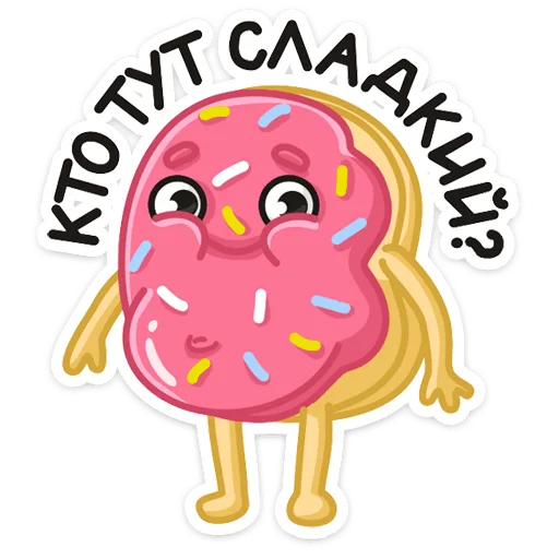 Sticker from the "Донни" sticker pack