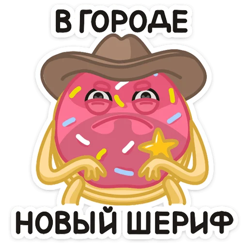 Sticker from the "Донни" sticker pack