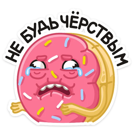 Sticker from the "Донни" sticker pack