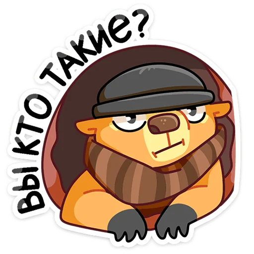 Sticker from the "Сурок Билл" sticker pack