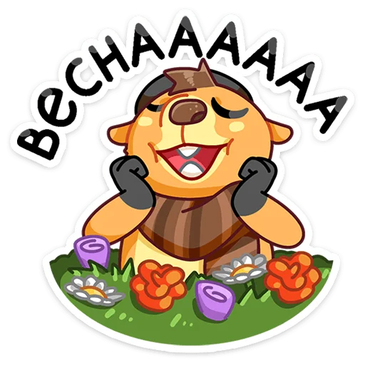 Sticker from the "Сурок Билл" sticker pack