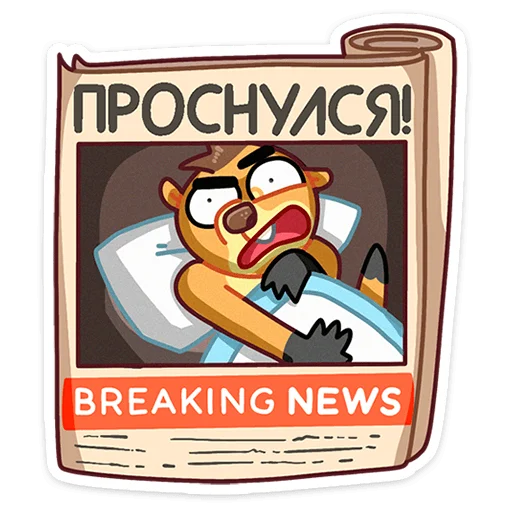 Sticker Сурок Билл