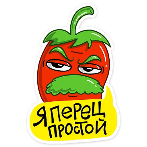 Sticker Перец