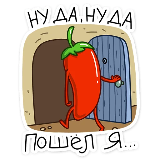 Sticker from the "Перец" sticker pack