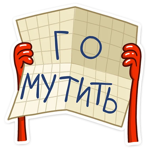 Sticker from the "Перец" sticker pack