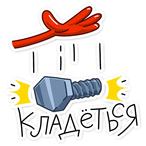 Sticker from the "Перец" sticker pack