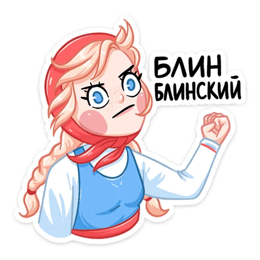 Sticker from the "Маслёна" sticker pack