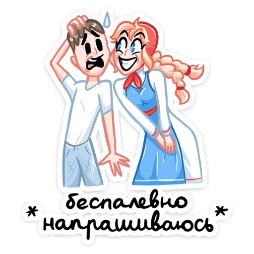 Sticker from the "Маслёна" sticker pack