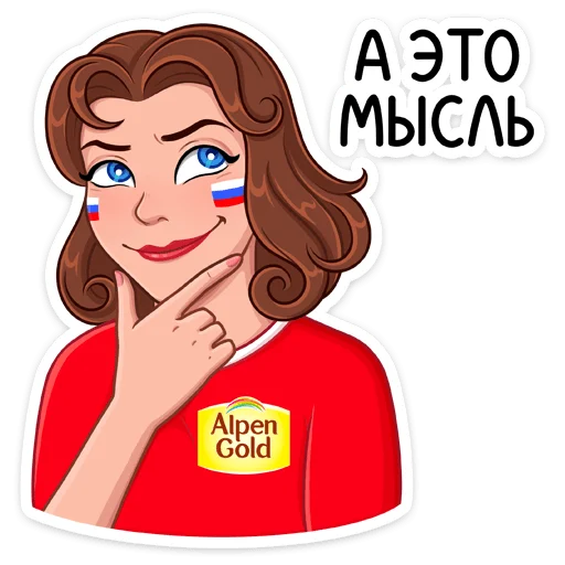 Sticker from the "Заряди сборную!" sticker pack