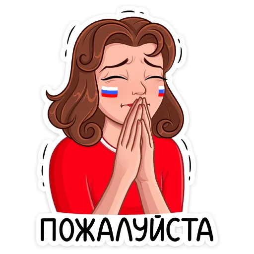 Sticker from the "Заряди сборную!" sticker pack