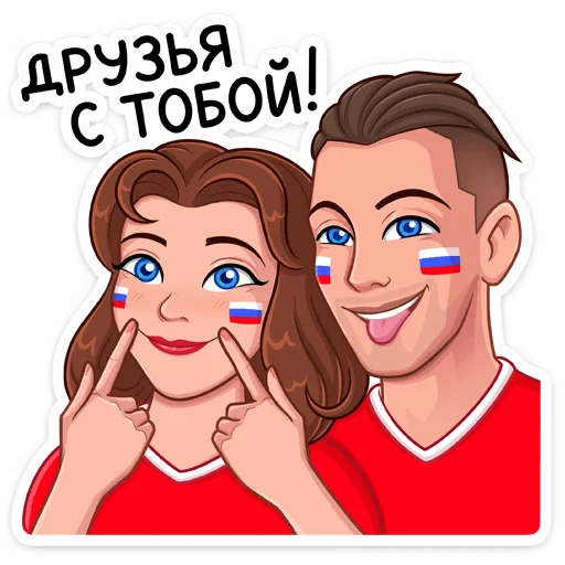 Sticker from the "Заряди сборную!" sticker pack