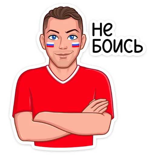 Sticker from the "Заряди сборную!" sticker pack