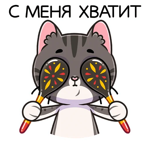 Sticker from the "Муркс" sticker pack