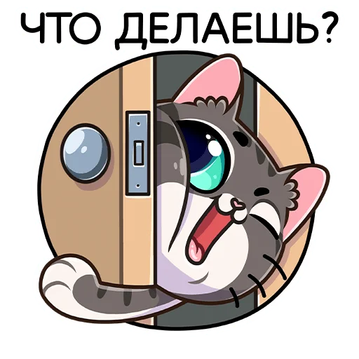 Sticker from the "Муркс" sticker pack