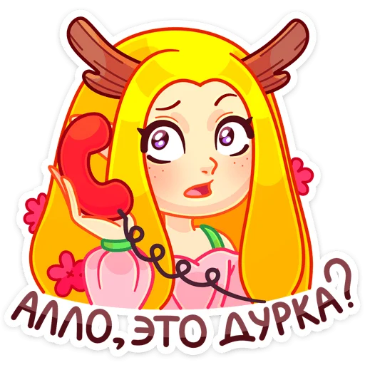 Sticker from the "Элла" sticker pack