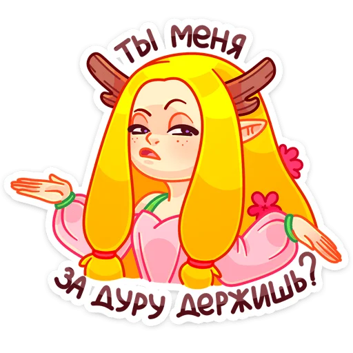 Sticker from the "Элла" sticker pack