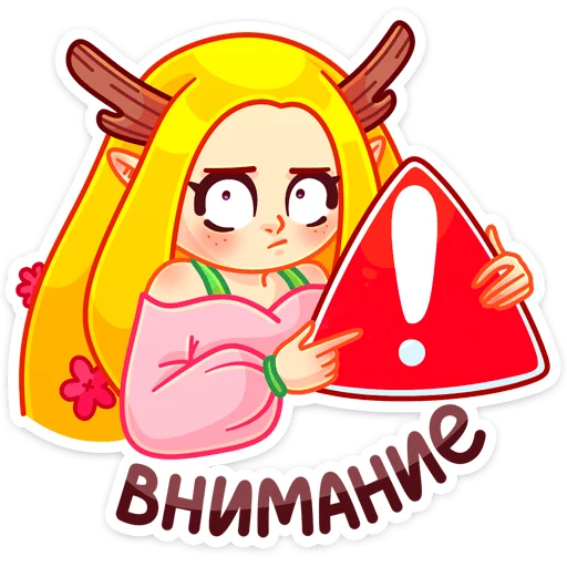 Sticker from the "Элла" sticker pack