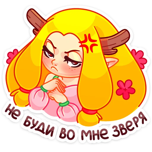 Sticker from the "Элла" sticker pack