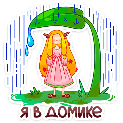 Sticker from the "Элла" sticker pack