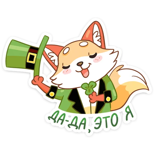 Sticker from the "Клеверок" sticker pack