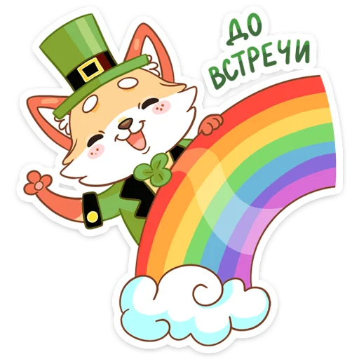 Sticker from the "Клеверок" sticker pack