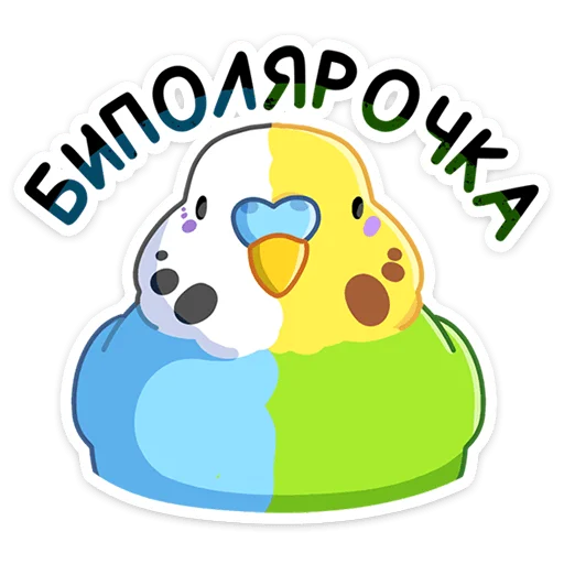 Sticker from the "Попуги" sticker pack