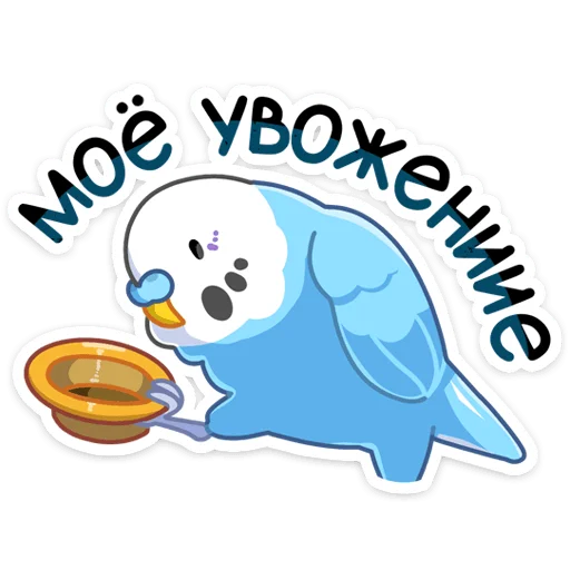 Sticker from the "Попуги" sticker pack