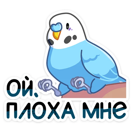 Sticker from the "Попуги" sticker pack