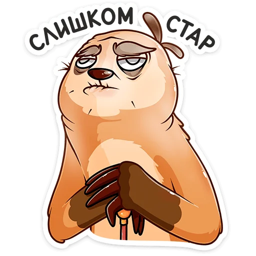 Sticker from the "Бодрый Эл" sticker pack