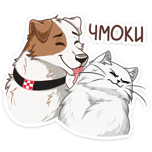 Sticker from the "Питомцы" sticker pack