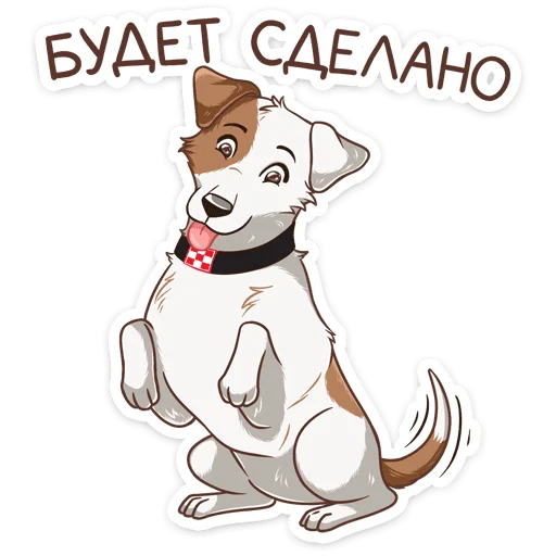 Sticker from the "Питомцы" sticker pack