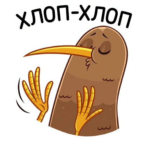 Sticker from the "Киви Стиви" sticker pack