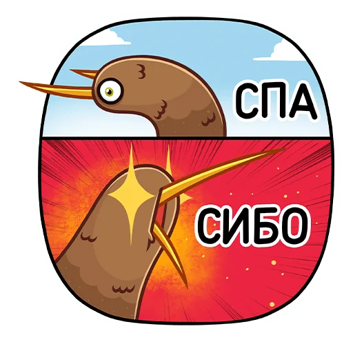 Sticker from the "Киви Стиви" sticker pack