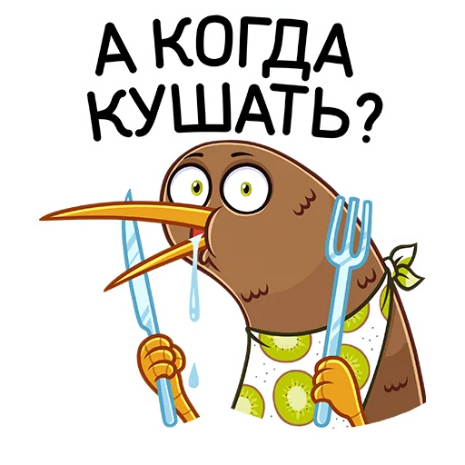 Sticker from the "Киви Стиви" sticker pack