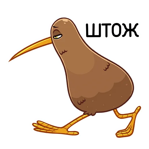 Sticker from the "Киви Стиви" sticker pack