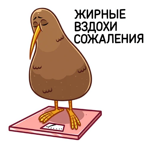 Sticker from the "Киви Стиви" sticker pack