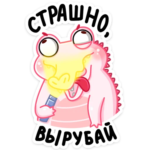 Sticker from the "Зефир" sticker pack