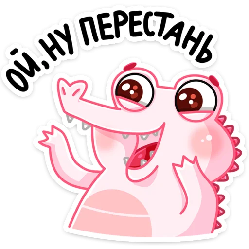 Sticker from the "Зефир" sticker pack