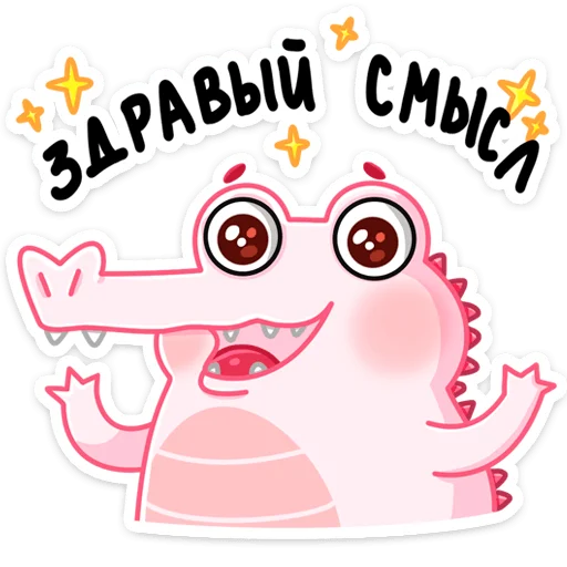 Sticker from the "Зефир" sticker pack